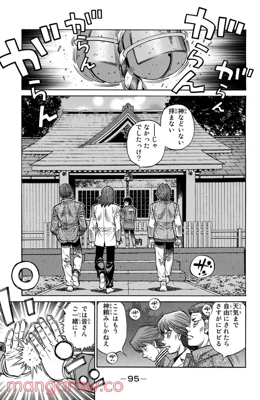 はじめの一歩 第1325話 - Page 9