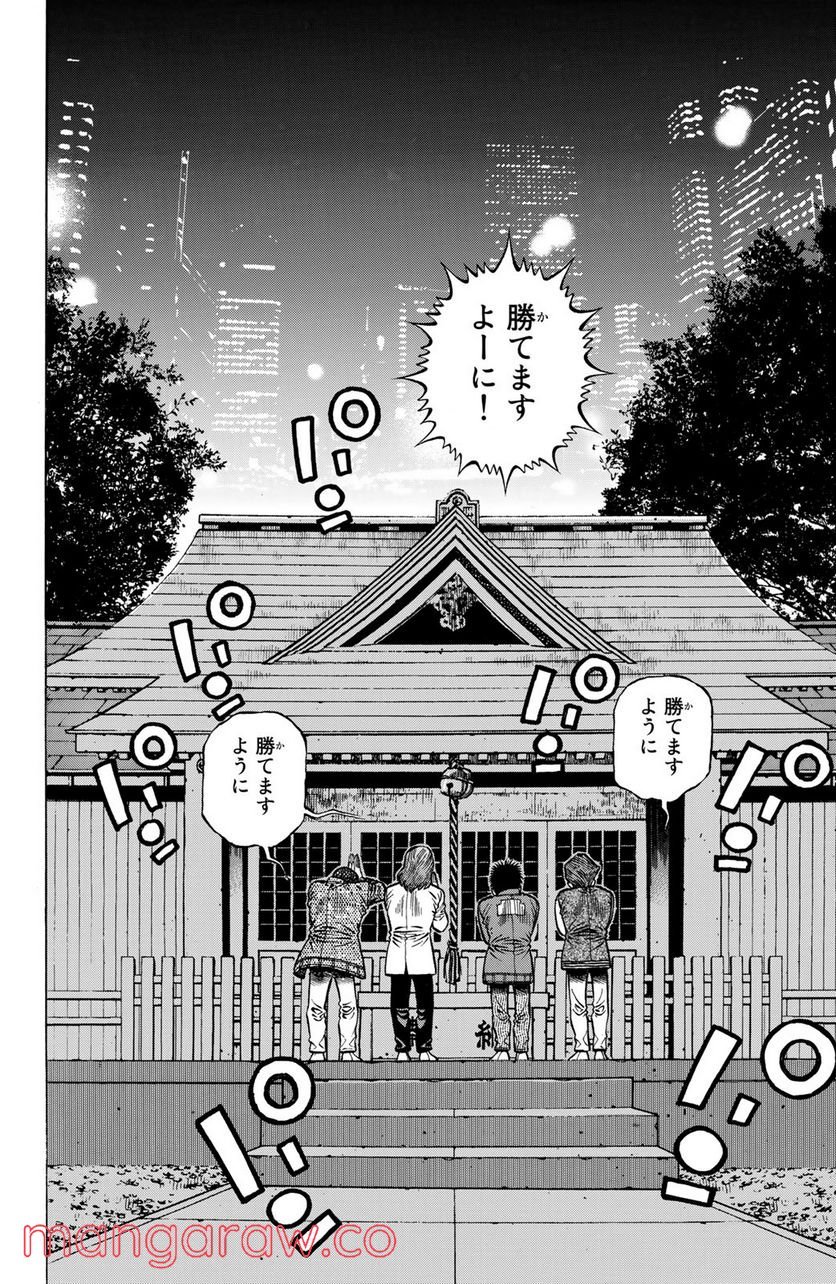 はじめの一歩 第1325話 - Page 10