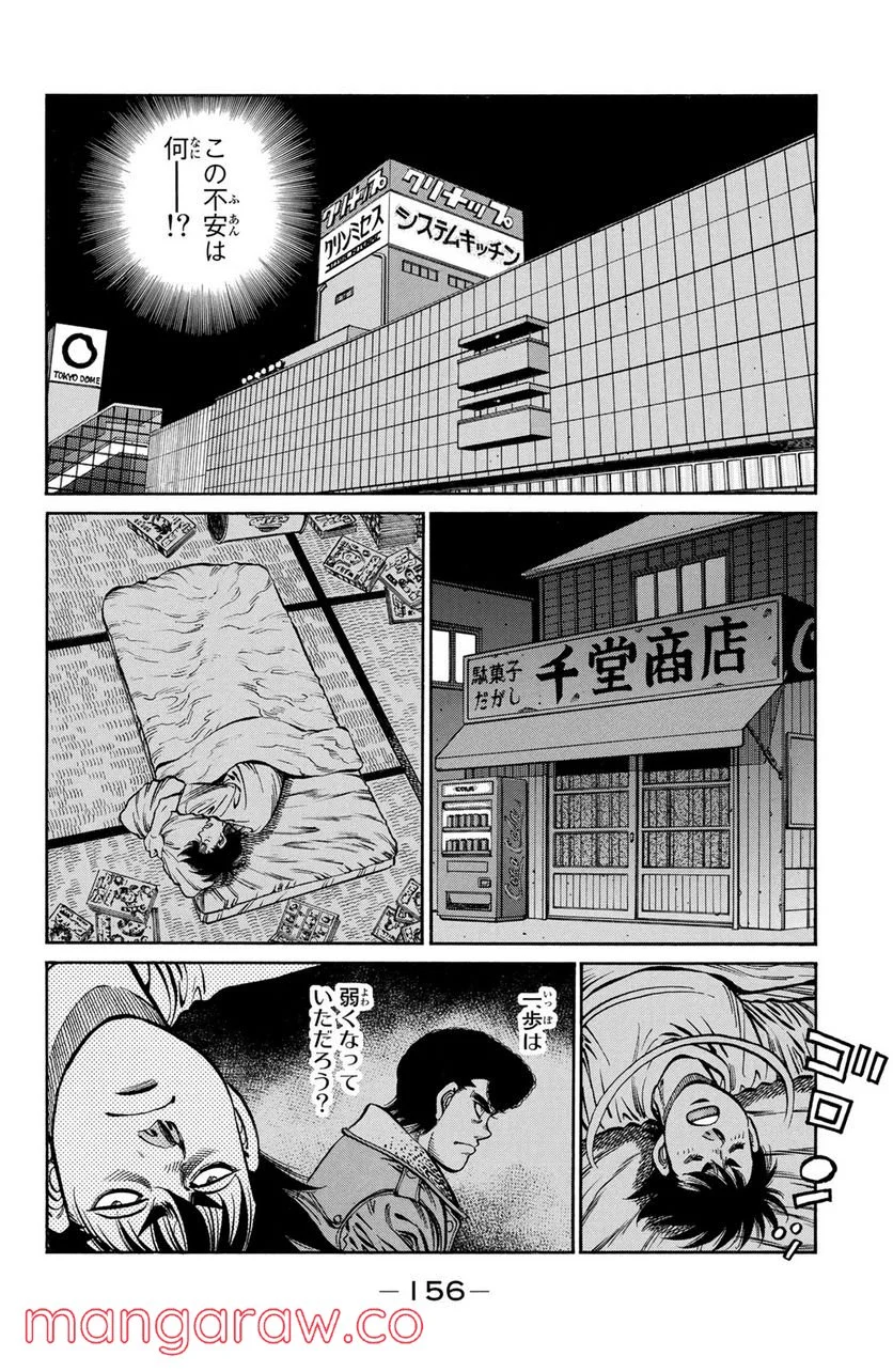 はじめの一歩 第1020話 - Page 14