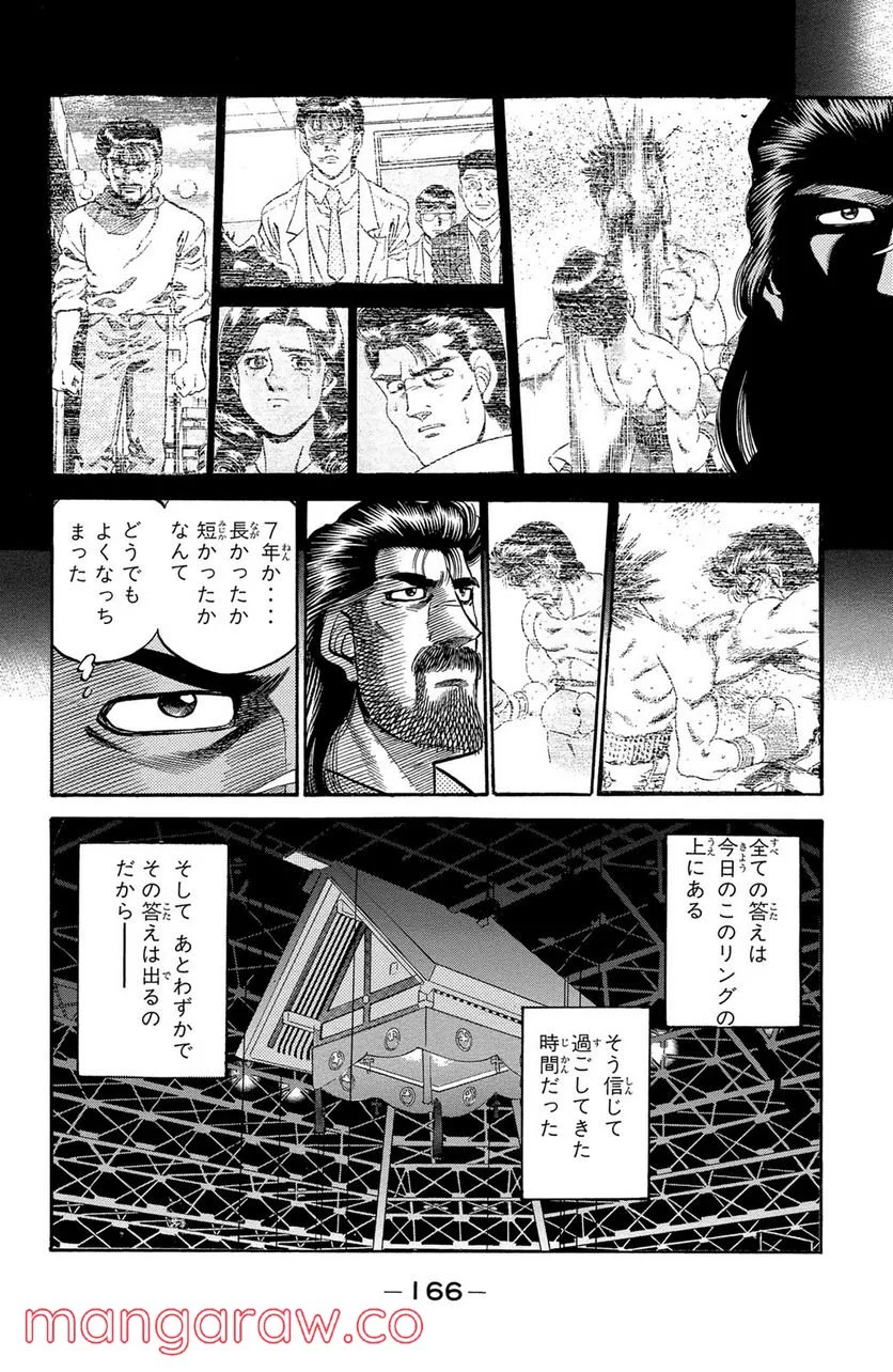 はじめの一歩 第333話 - Page 10