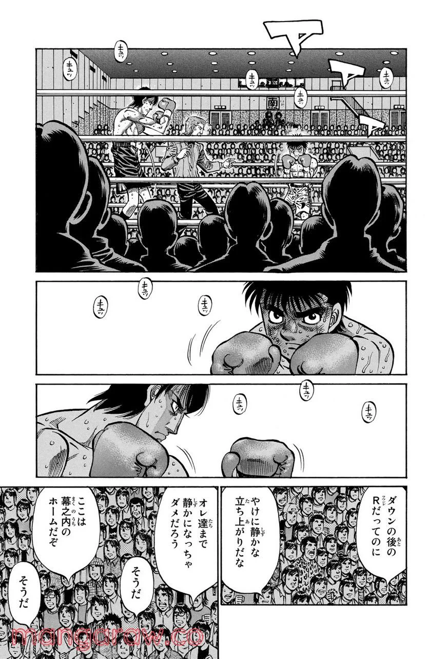 はじめの一歩 - 第1051話 - Page 9