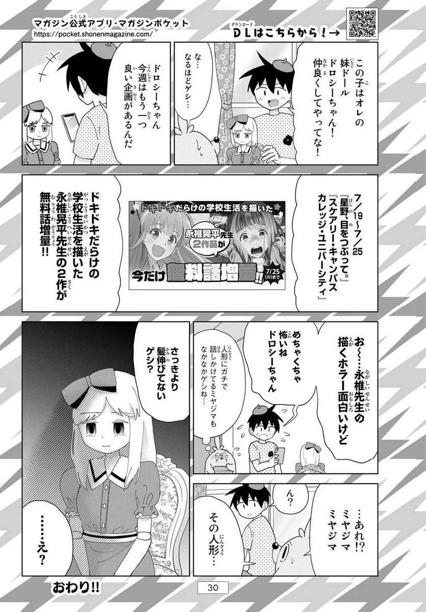 はじめの一歩 第1428話 - Page 18