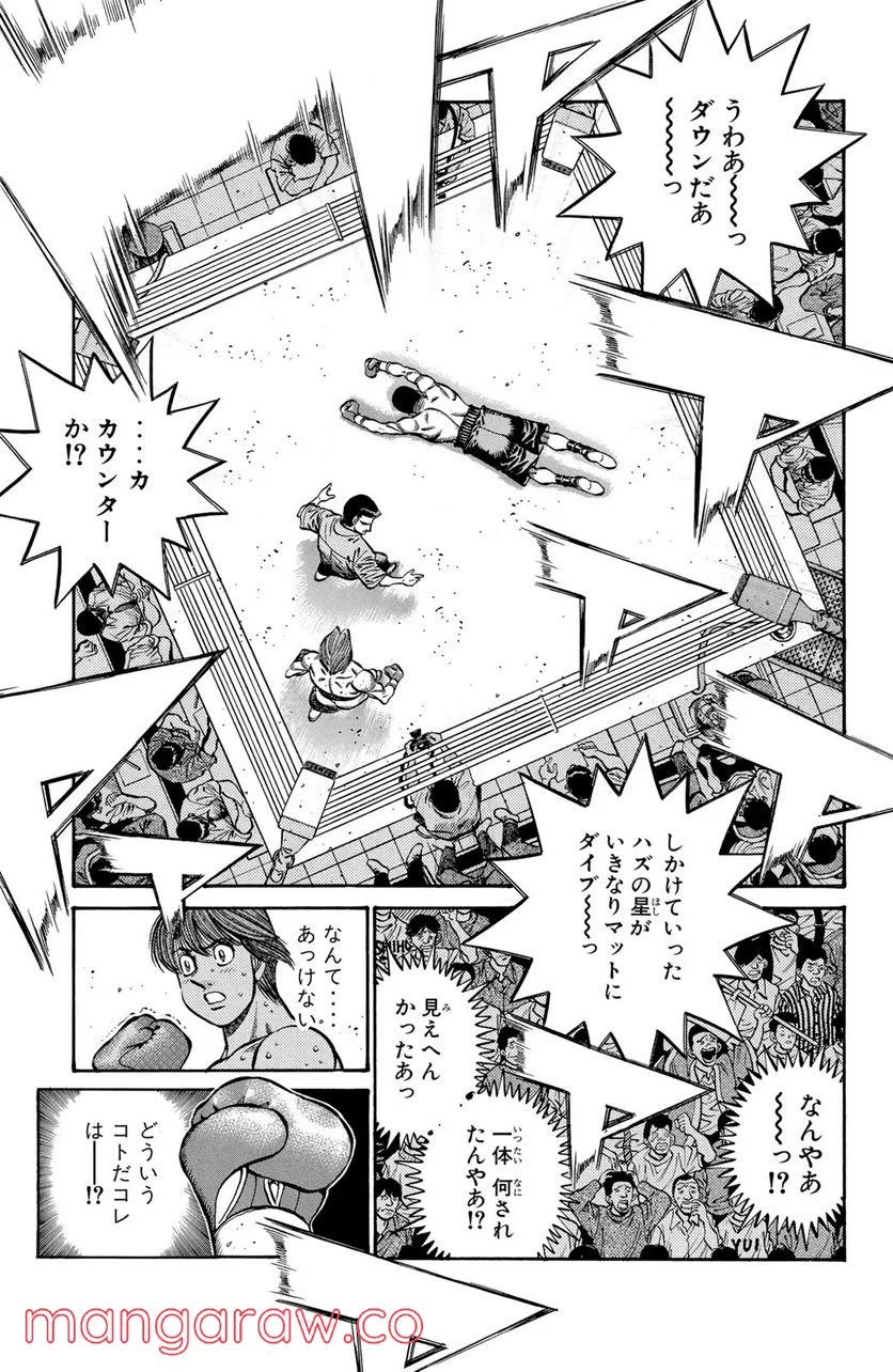 はじめの一歩 第714話 - Page 15