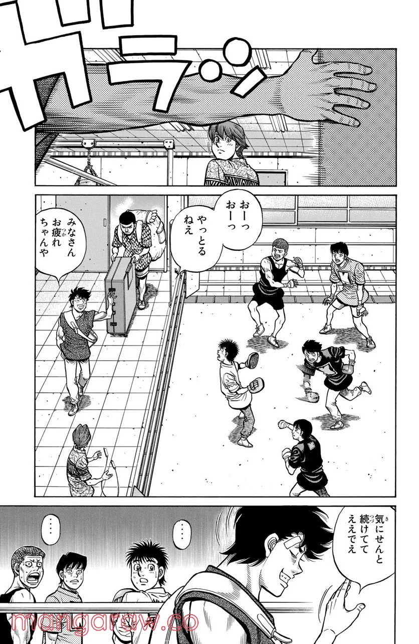 はじめの一歩 第1278話 - Page 13