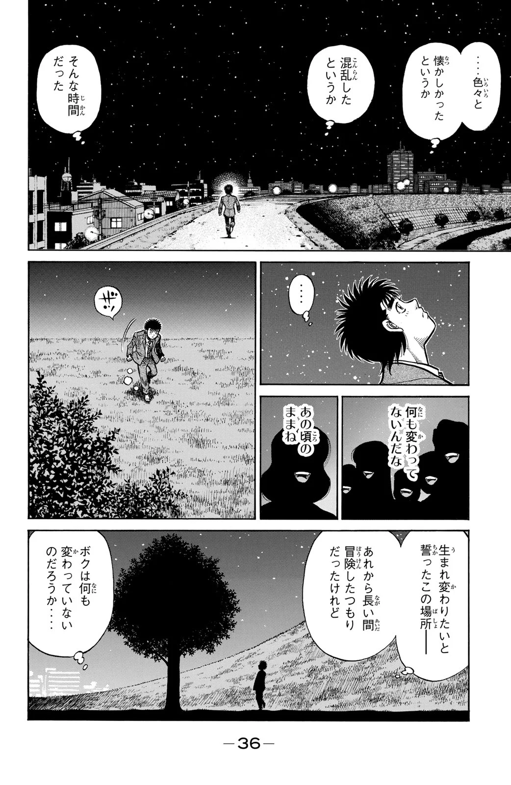 はじめの一歩 第127話 - Page 37