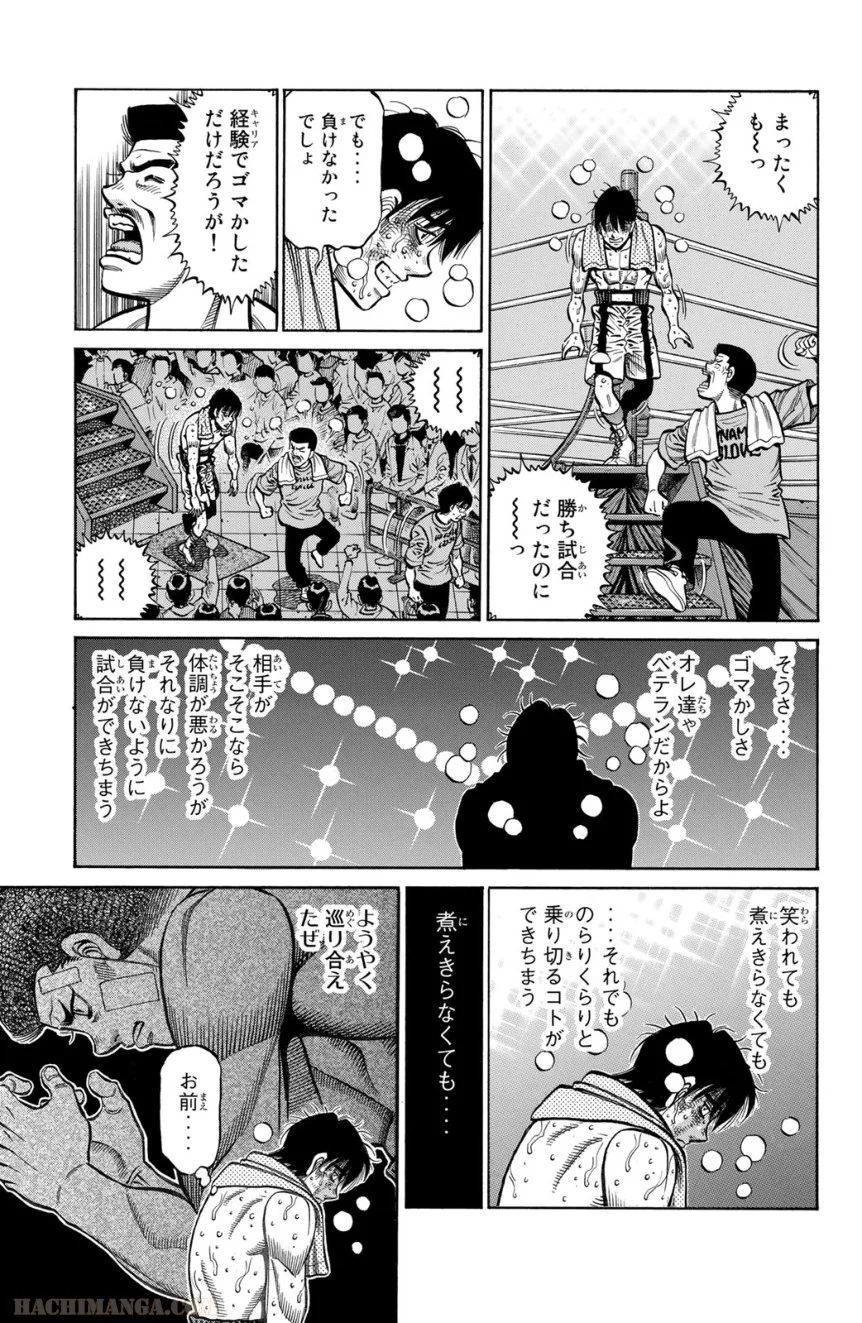 はじめの一歩 第115話 - Page 20