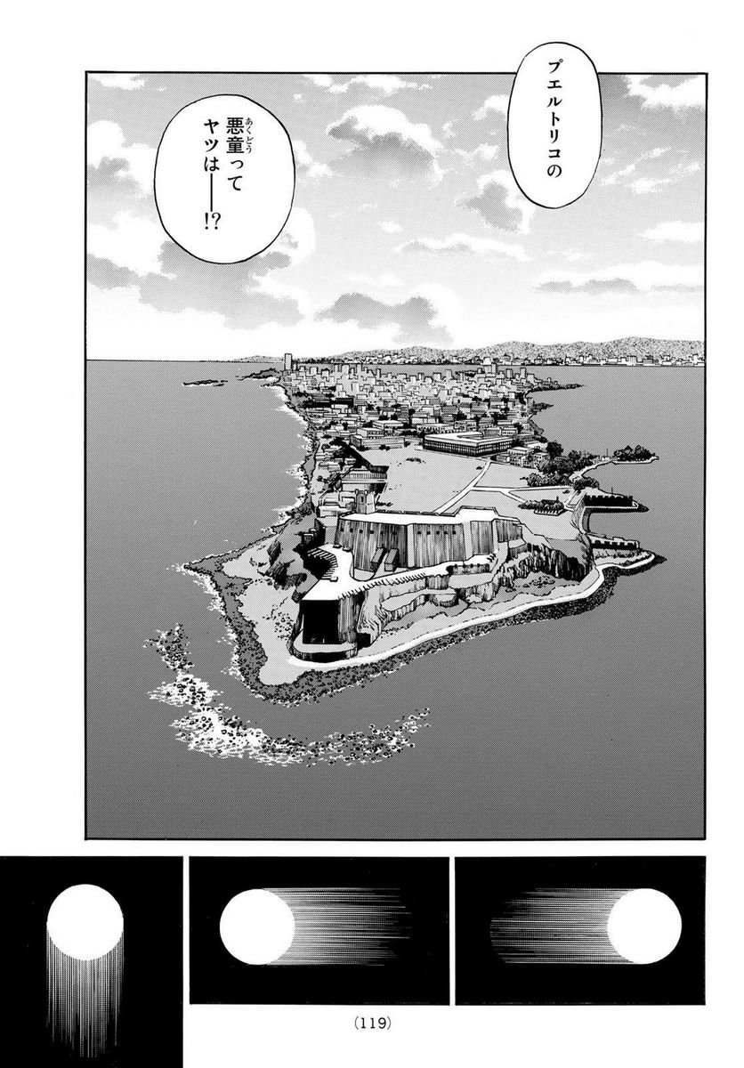 はじめの一歩 第1418話 - Page 7