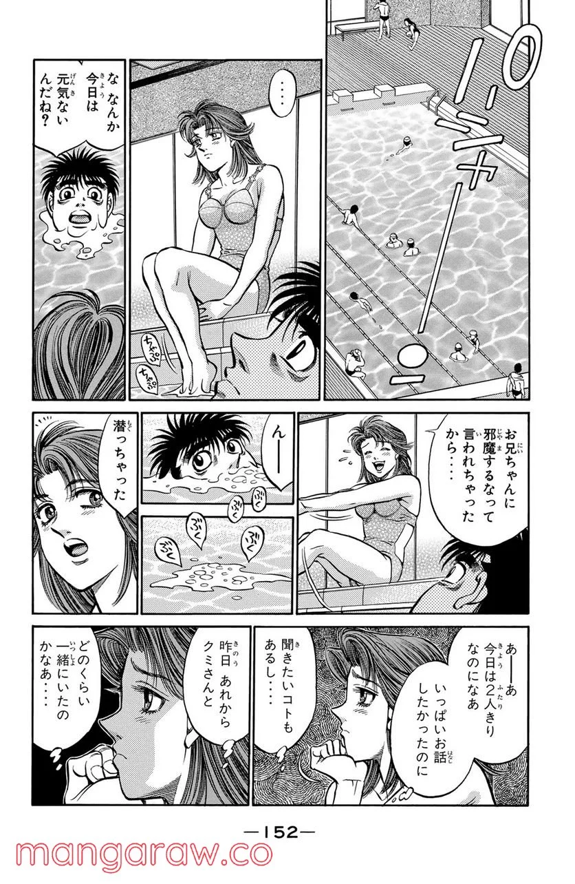 はじめの一歩 第423話 - Page 14