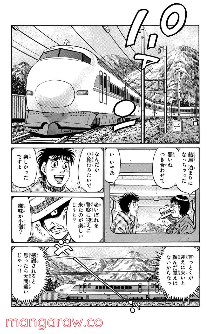 はじめの一歩 - 第759話 - Page 2