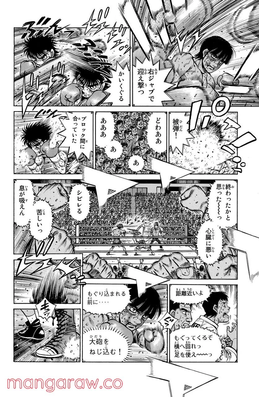 はじめの一歩 第1200話 - Page 16