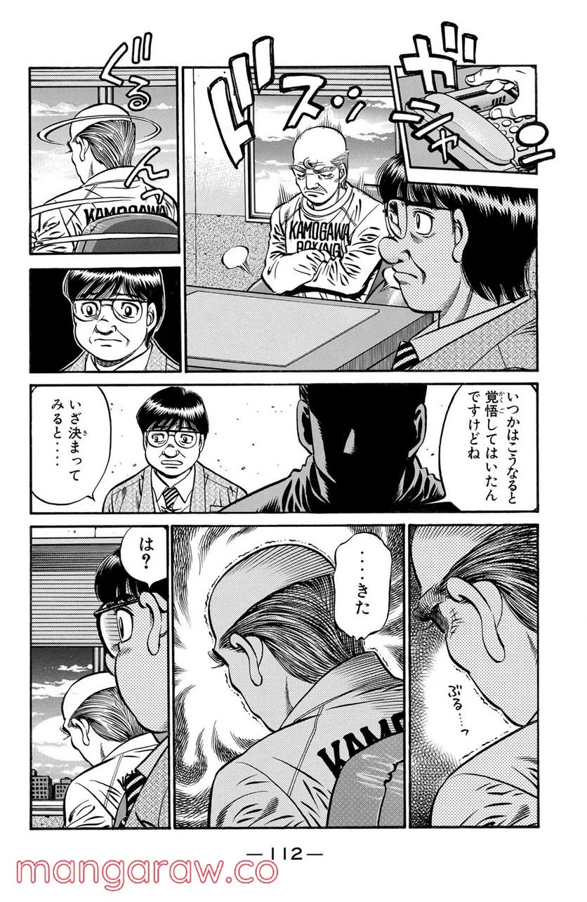 はじめの一歩 第624話 - Page 2