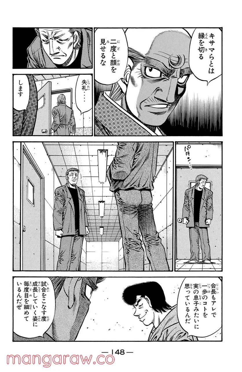 はじめの一歩 第722話 - Page 6