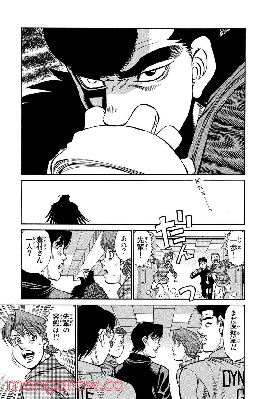 はじめの一歩 第1204話 - Page 3