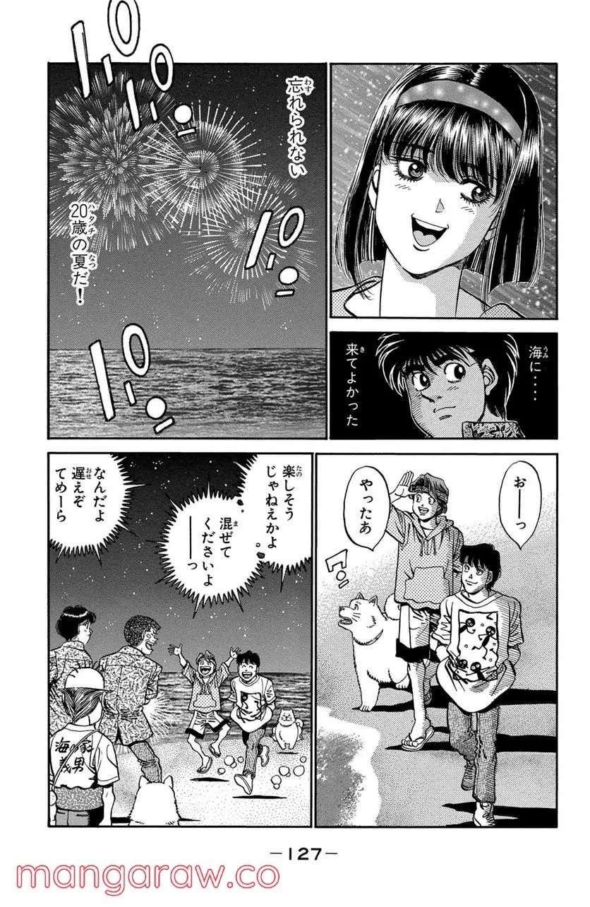 はじめの一歩 第359話 - Page 5