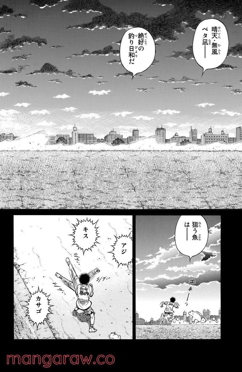 はじめの一歩 第1236話 - Page 2