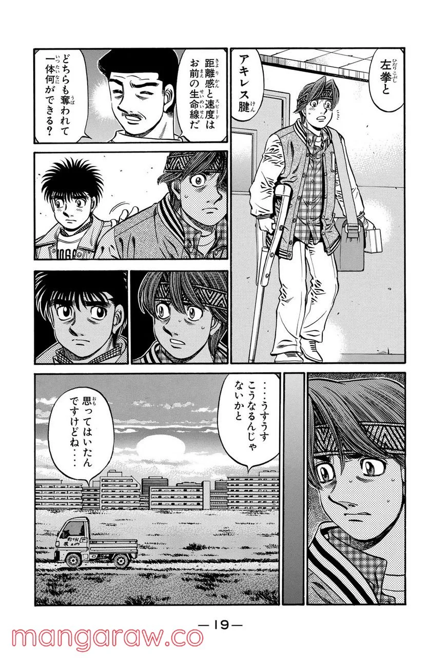 はじめの一歩 第629話 - Page 3