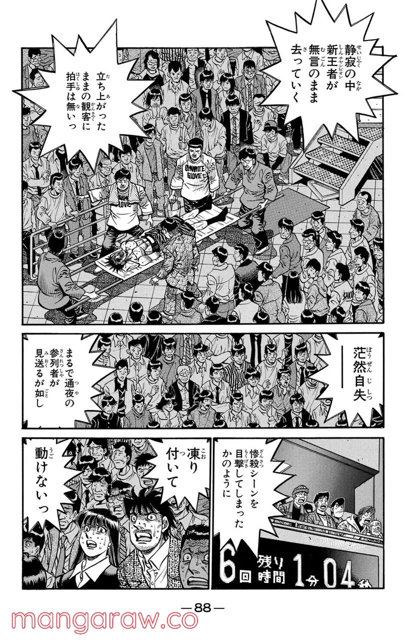 はじめの一歩 第697話 - Page 8