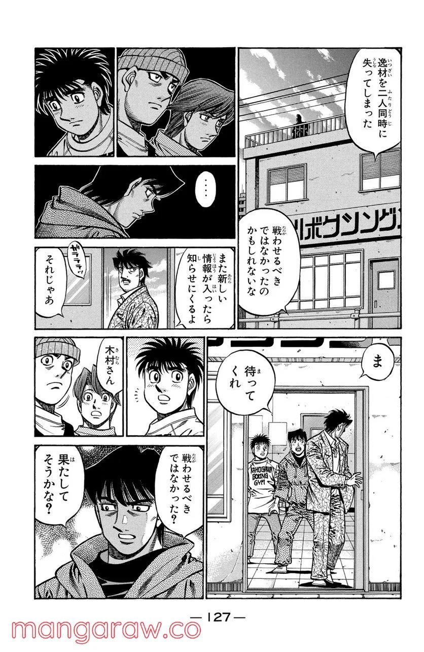 はじめの一歩 第700話 - Page 5