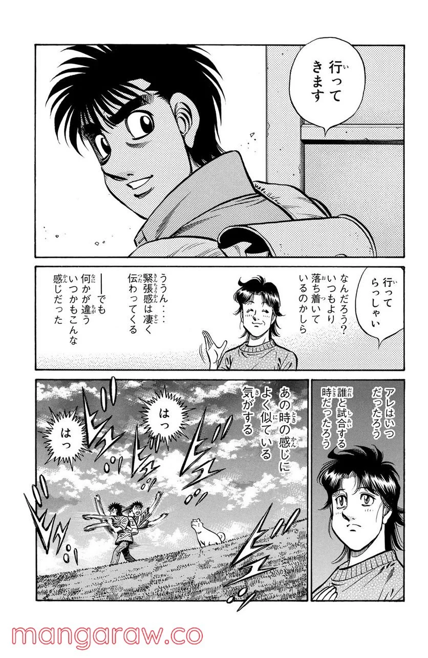 はじめの一歩 第864話 - Page 11