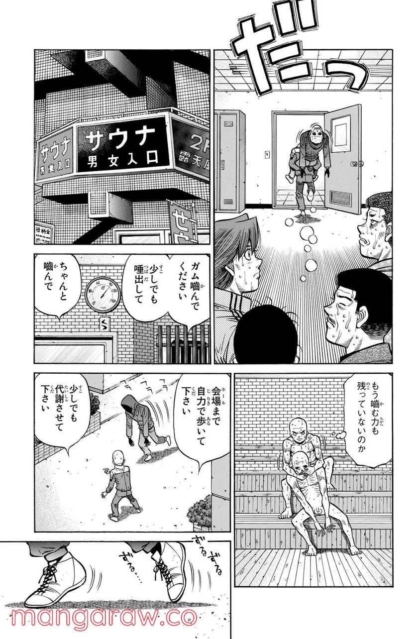 はじめの一歩 第1284話 - Page 9