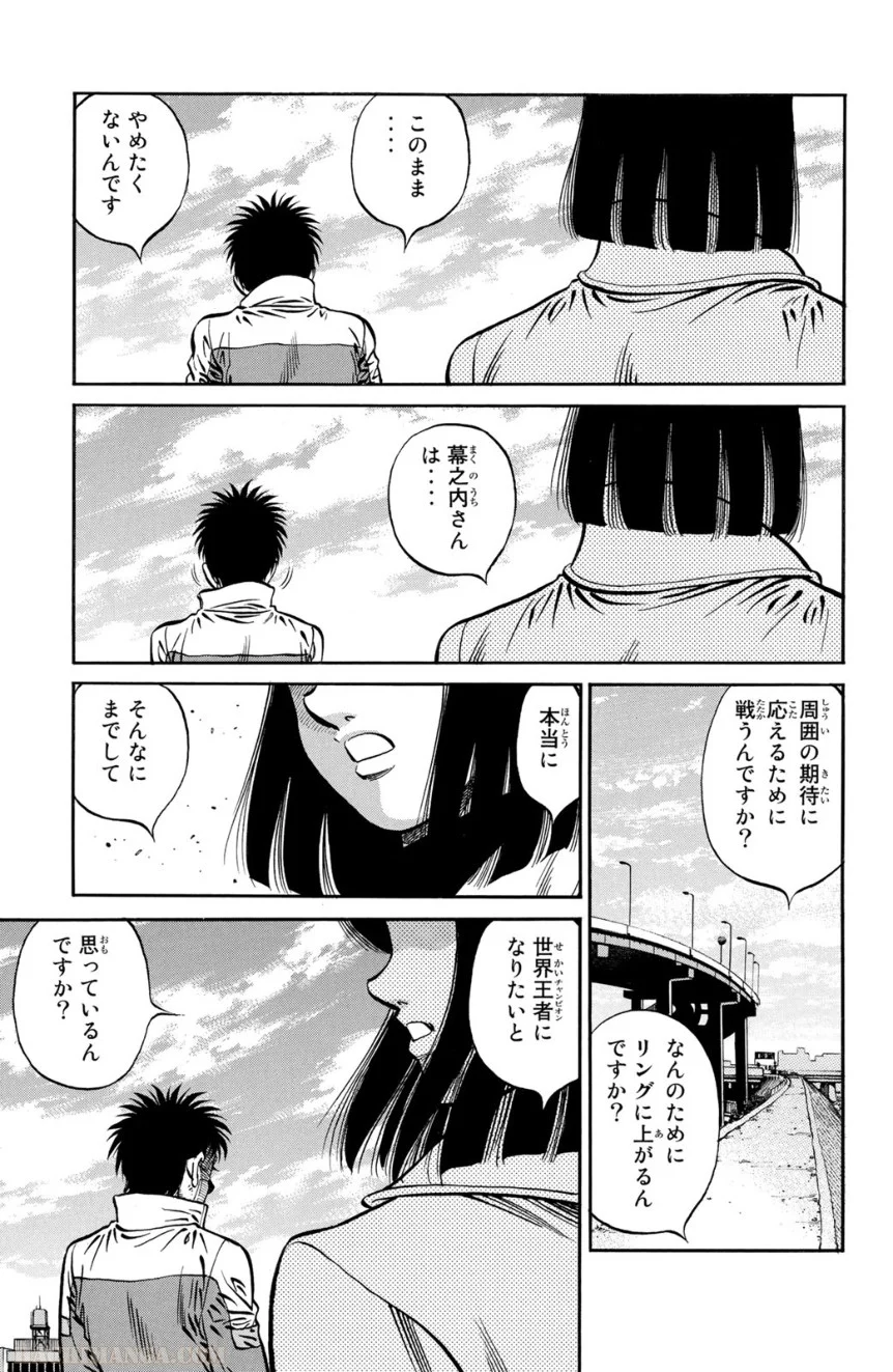 はじめの一歩 第109話 - Page 106