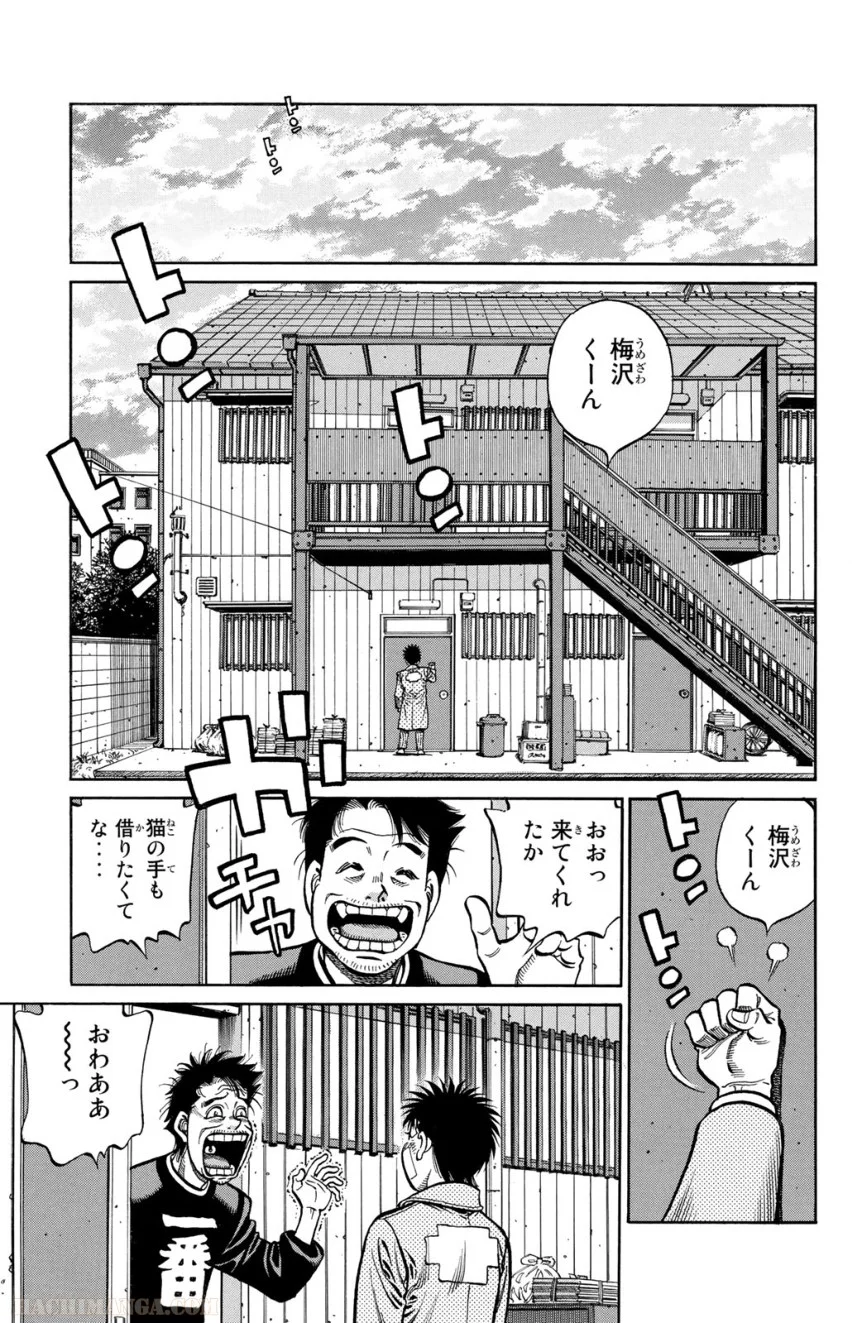 はじめの一歩 第109話 - Page 116