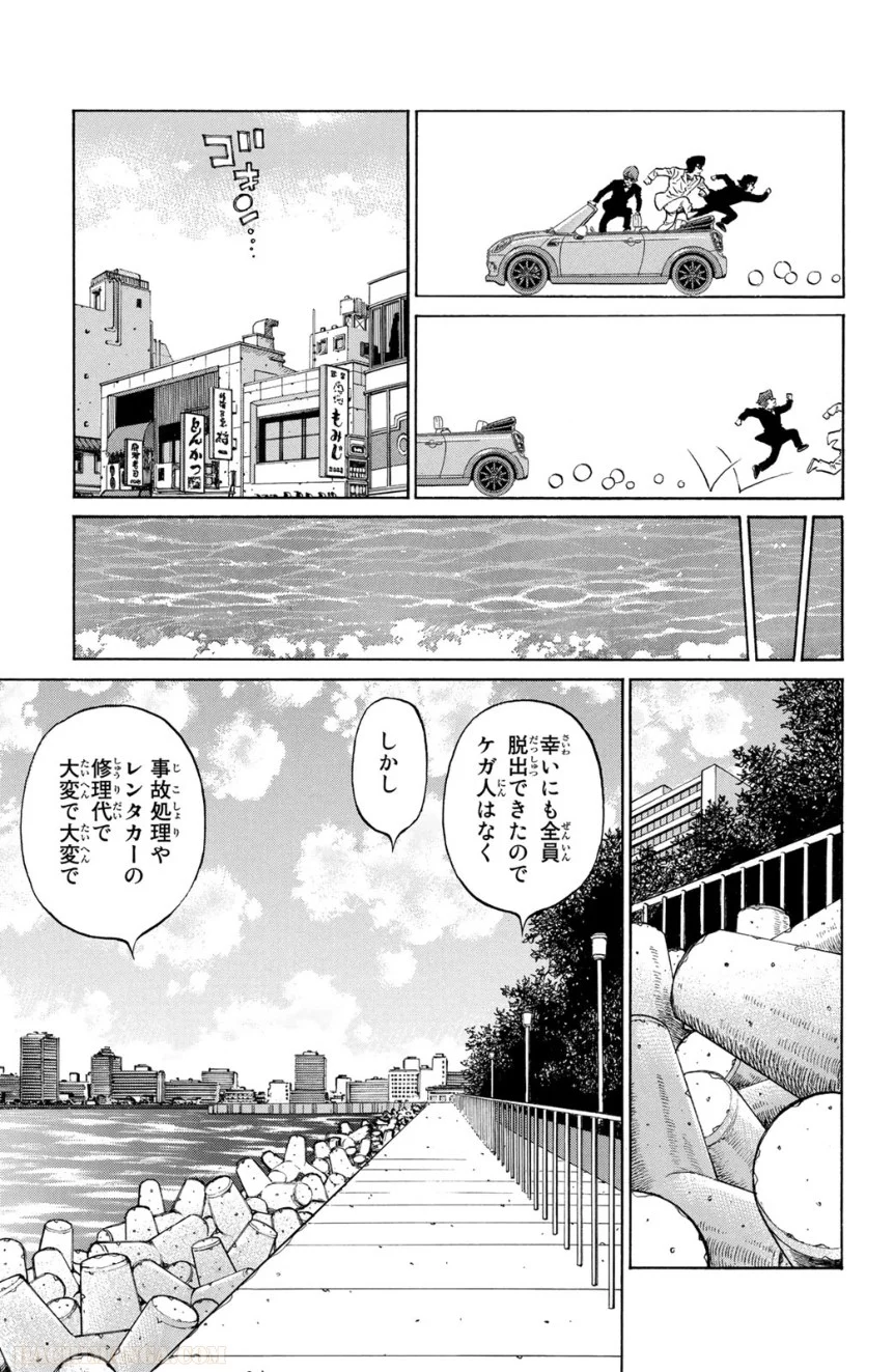 はじめの一歩 第113話 - Page 177