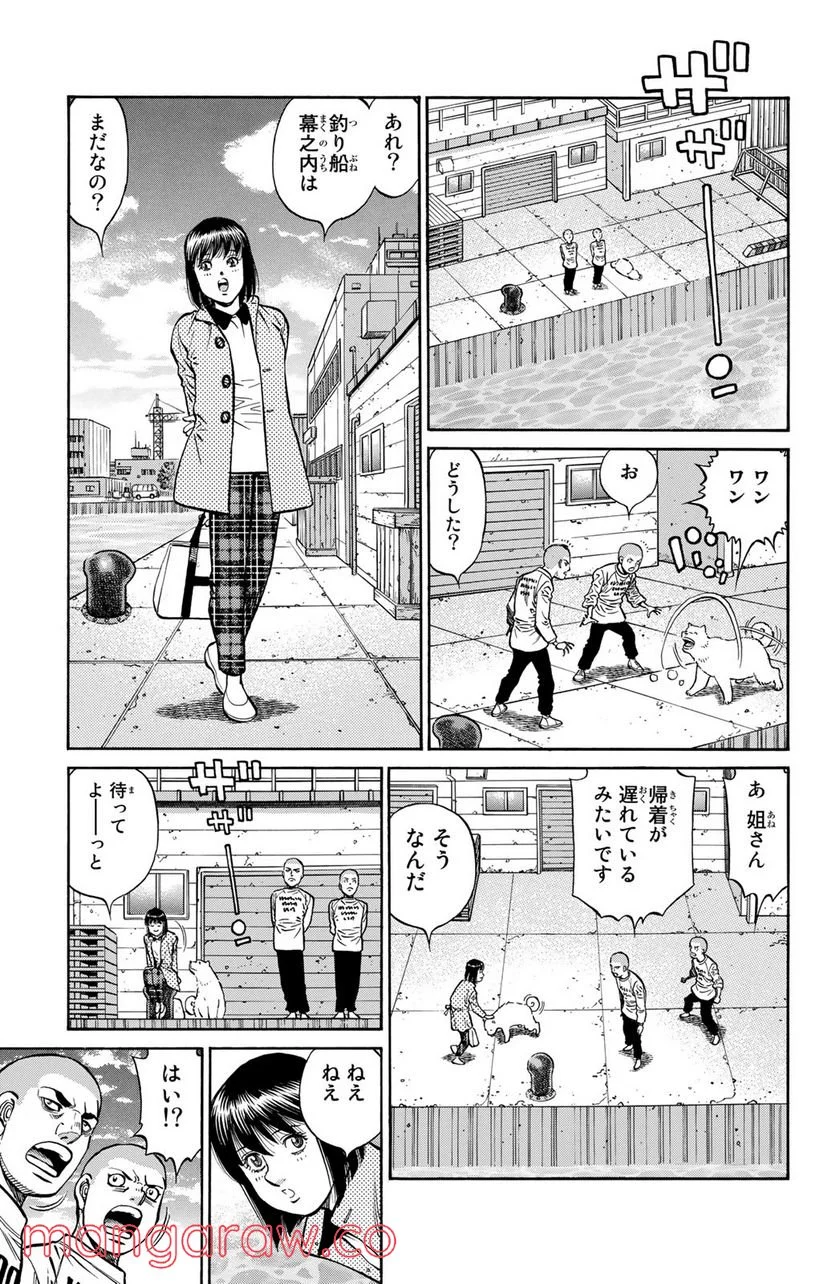 はじめの一歩 第1251話 - Page 13