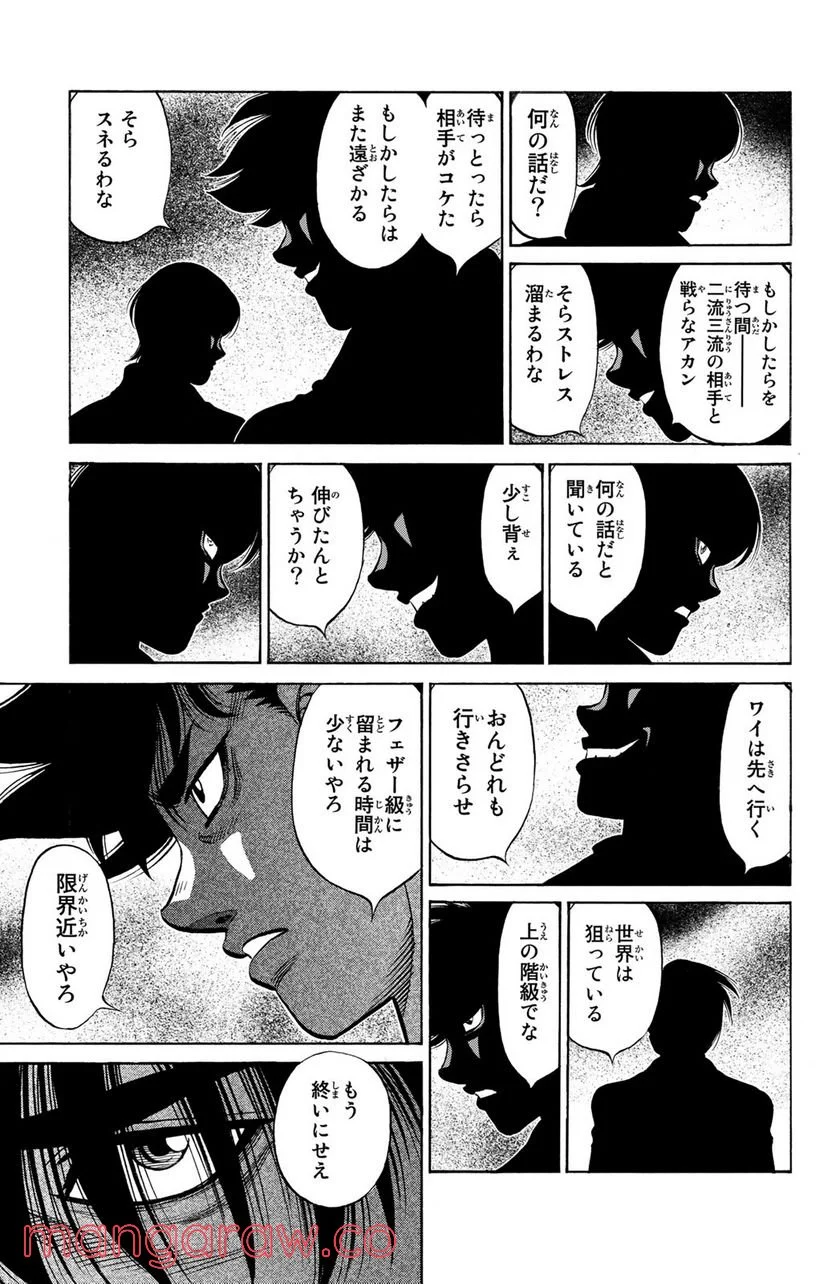 はじめの一歩 第1128話 - Page 5