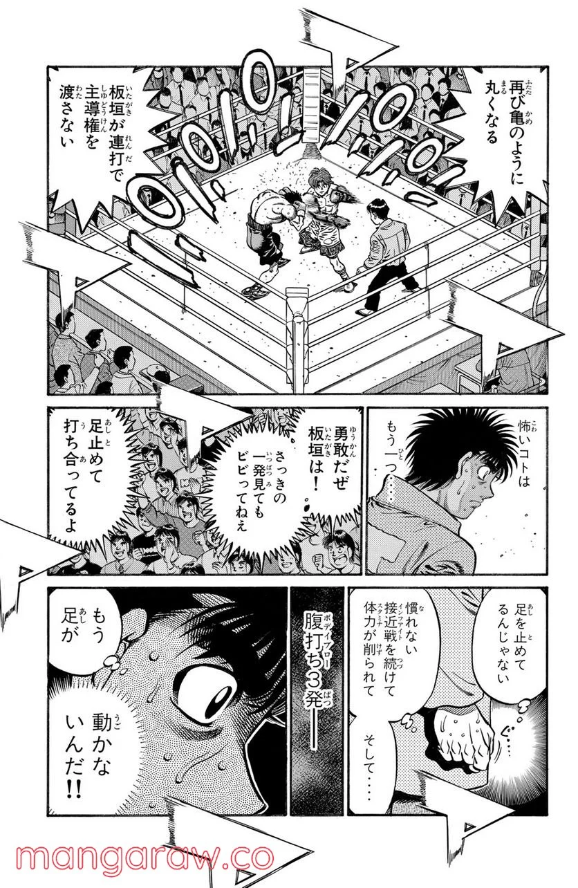 はじめの一歩 第608話 - Page 17