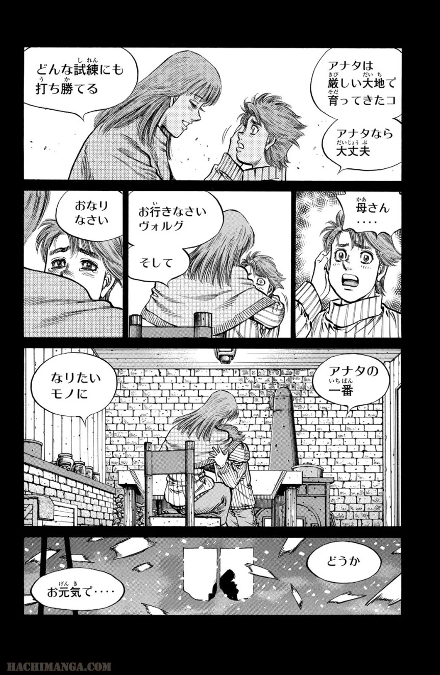 はじめの一歩 第103話 - Page 83