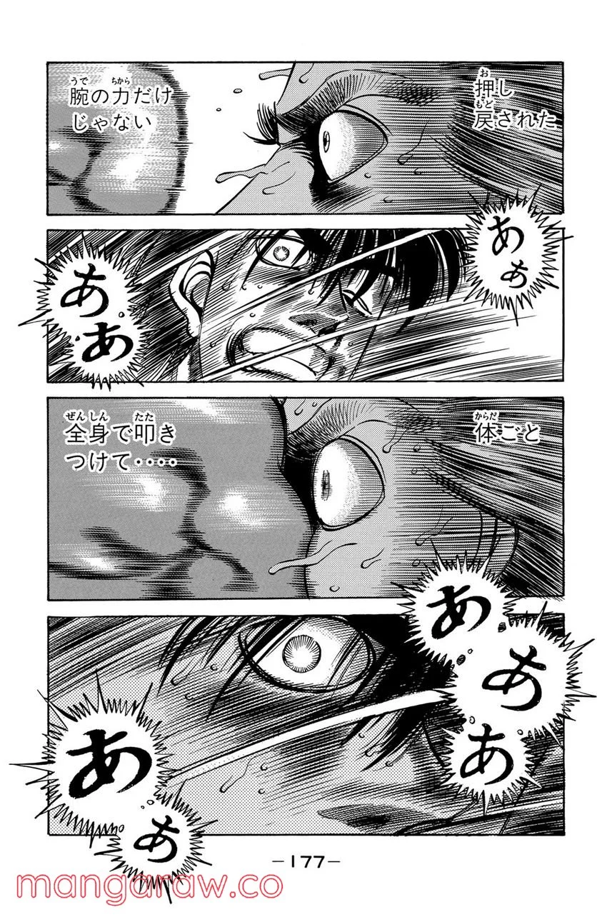 はじめの一歩 - 第324話 - Page 17