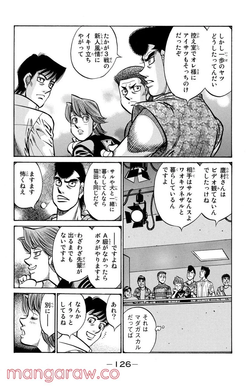 はじめの一歩 第865話 - Page 2