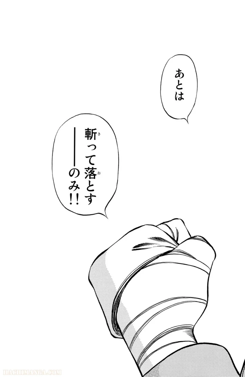 はじめの一歩 第79話 - Page 6