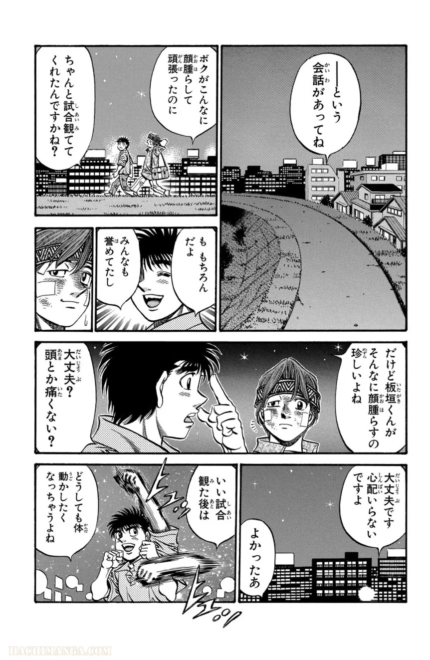 はじめの一歩 第57話 - Page 158