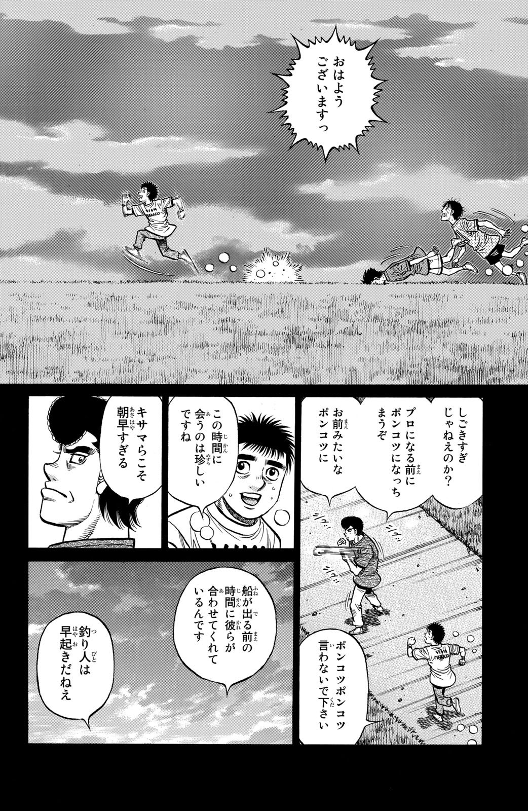 はじめの一歩 第131話 - Page 19