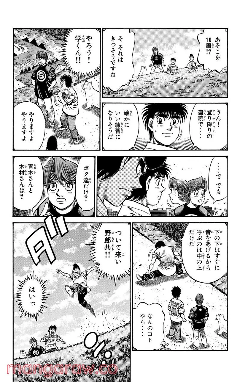 はじめの一歩 第718話 - Page 6