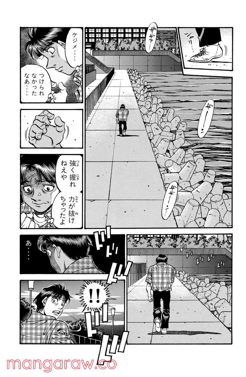 はじめの一歩 第507話 - Page 7