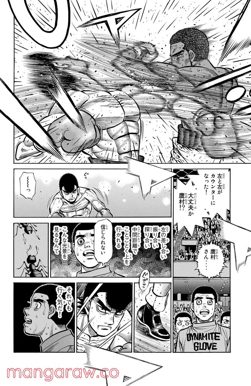 はじめの一歩 第1266話 - Page 14