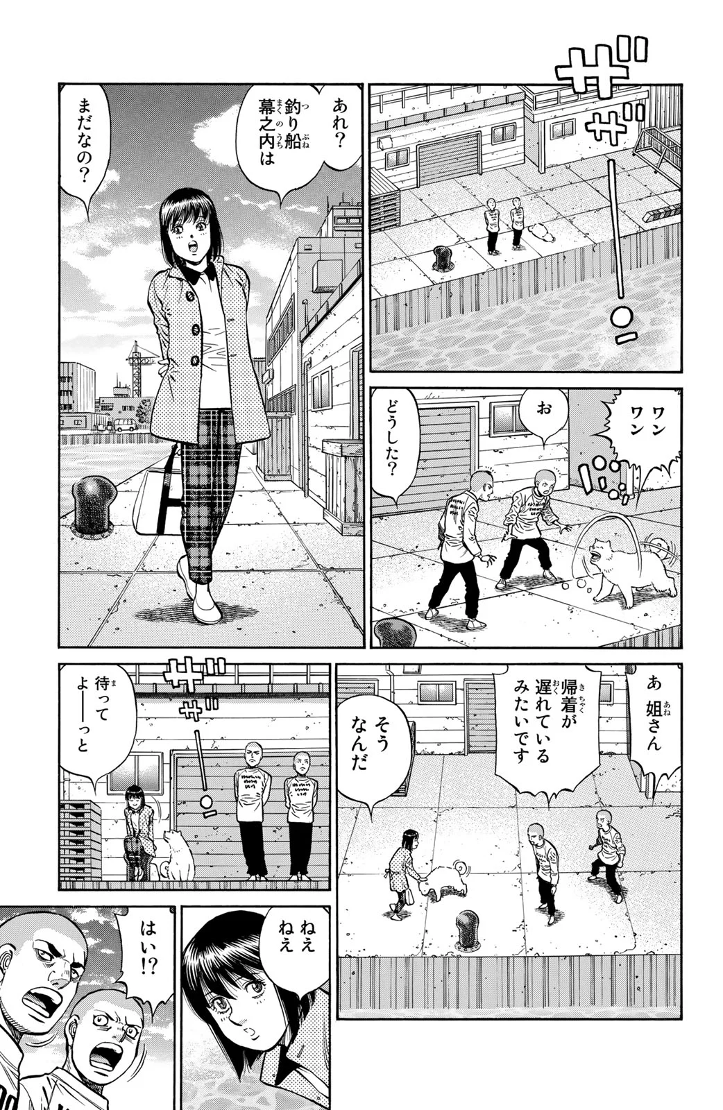 はじめの一歩 第124話 - Page 186