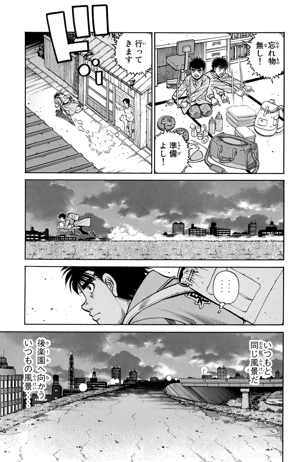 はじめの一歩 第121話 - Page 150