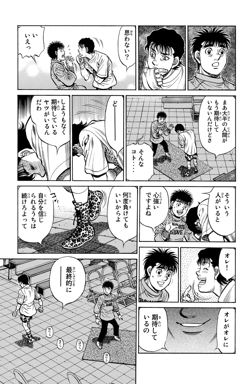 はじめの一歩 第121話 - Page 166