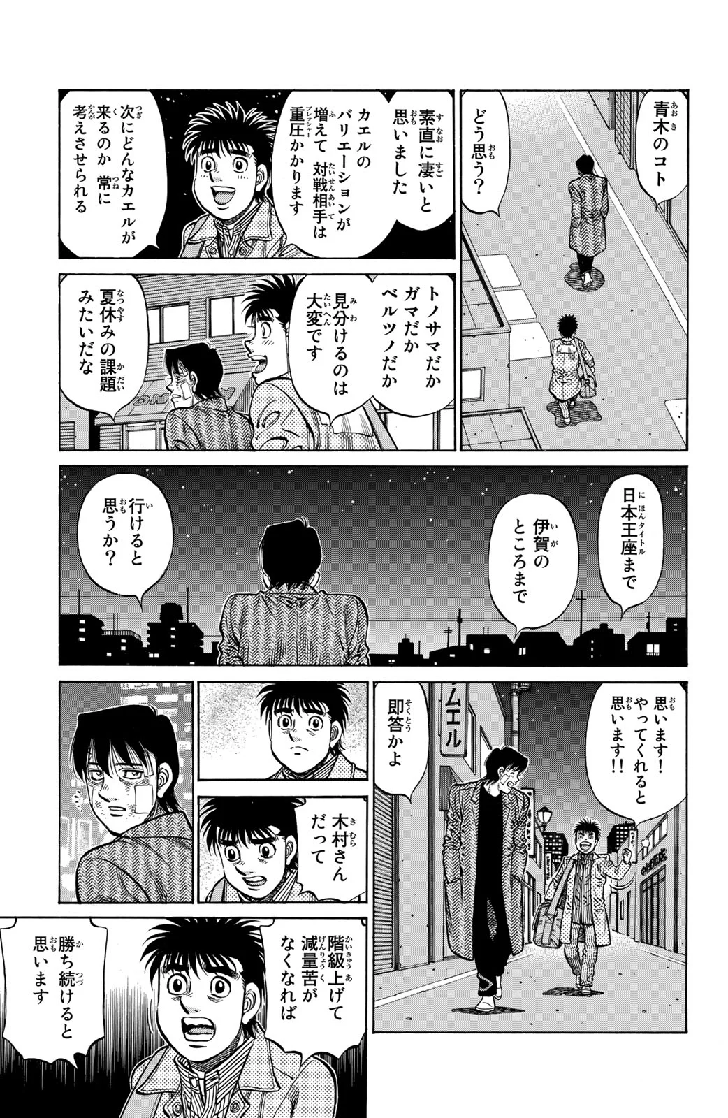 はじめの一歩 第118話 - Page 30