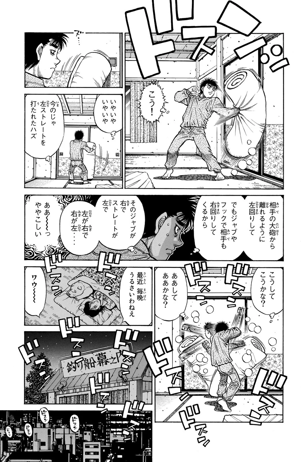 はじめの一歩 第118話 - Page 68