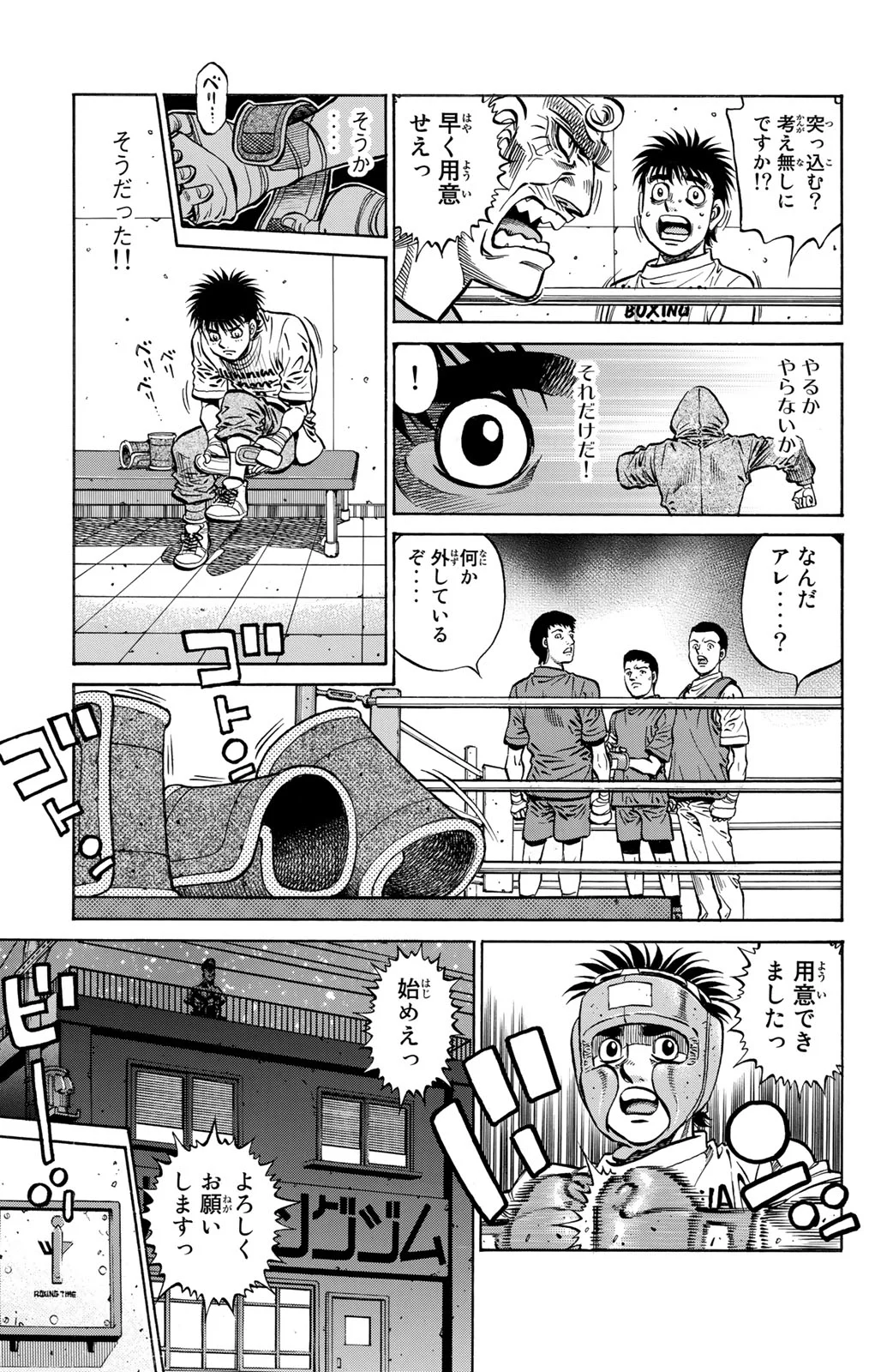 はじめの一歩 第118話 - Page 70