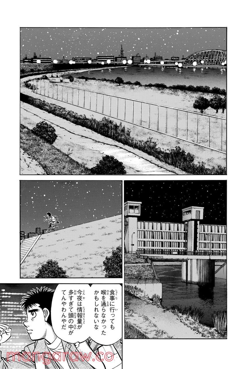 はじめの一歩 - 第1320話 - Page 9