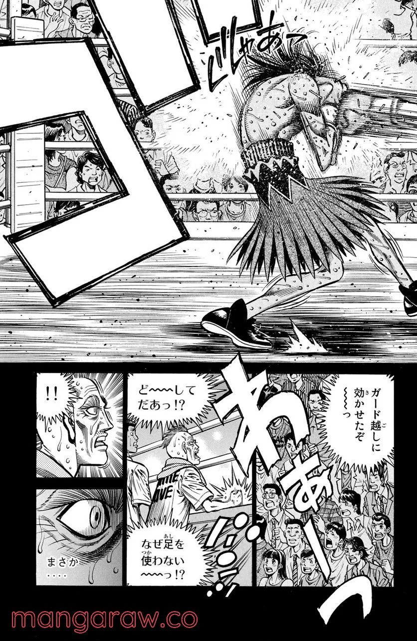 はじめの一歩 第889話 - Page 11