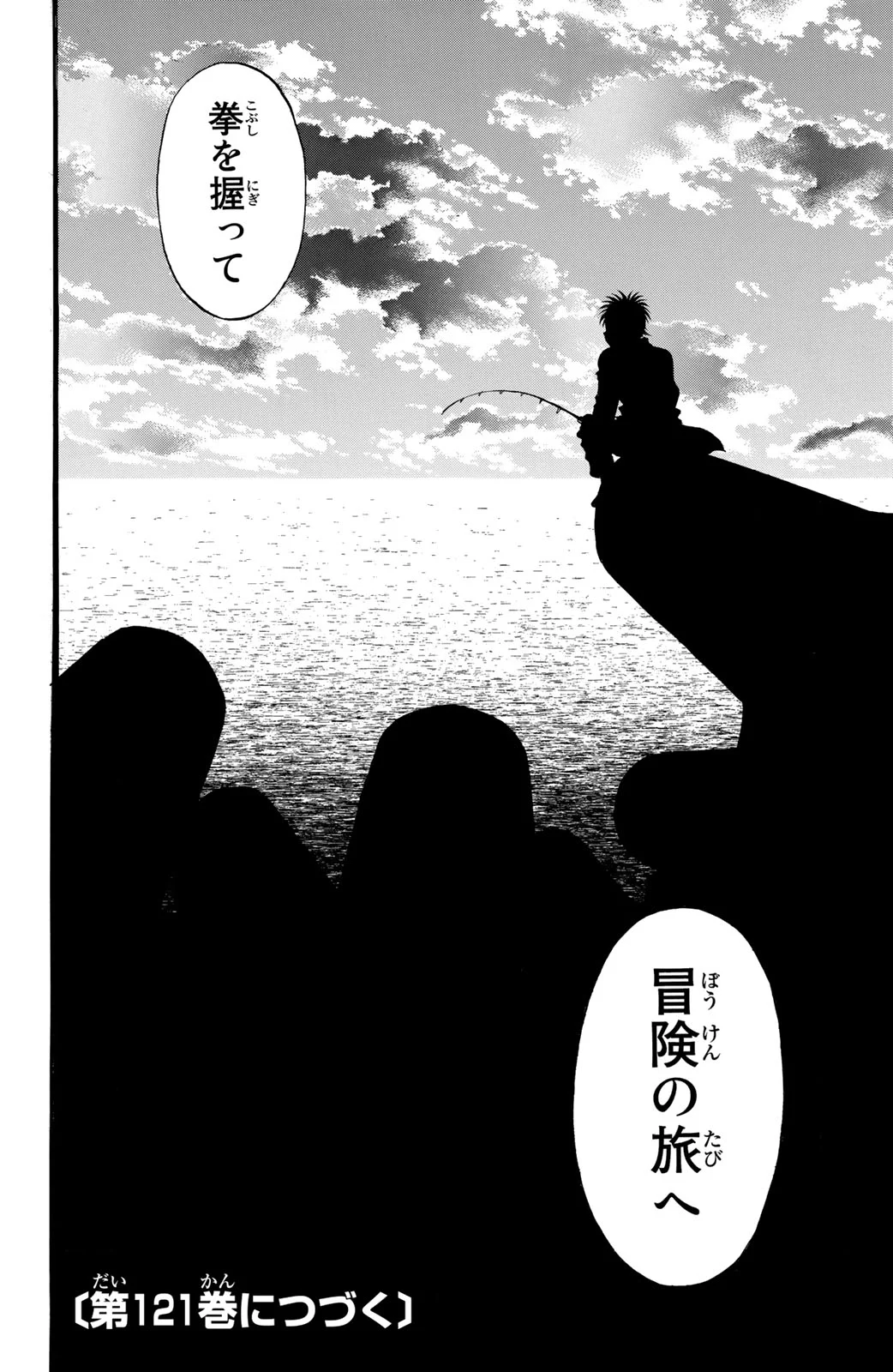 はじめの一歩 第120話 - Page 185