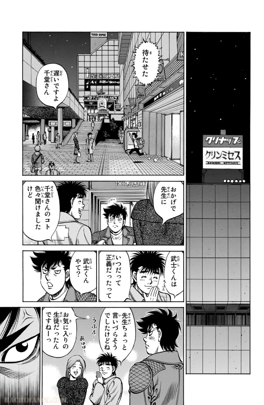 はじめの一歩 第114話 - Page 52