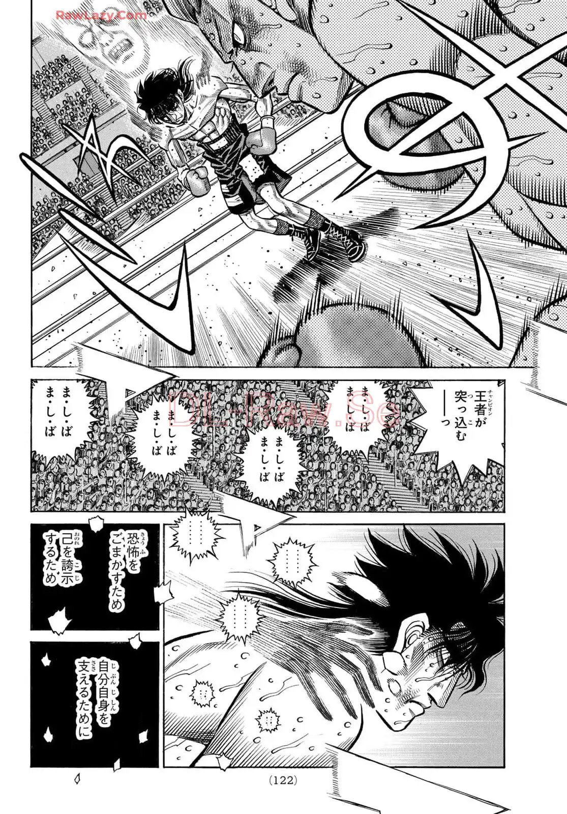 はじめの一歩 第1467話 - Page 10